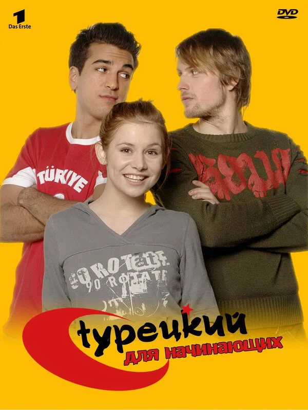 Турецкий для начинающих (2006) - смотреть онлайн